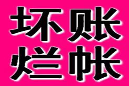 如何消除信用卡逾期3个月以上的不良记录