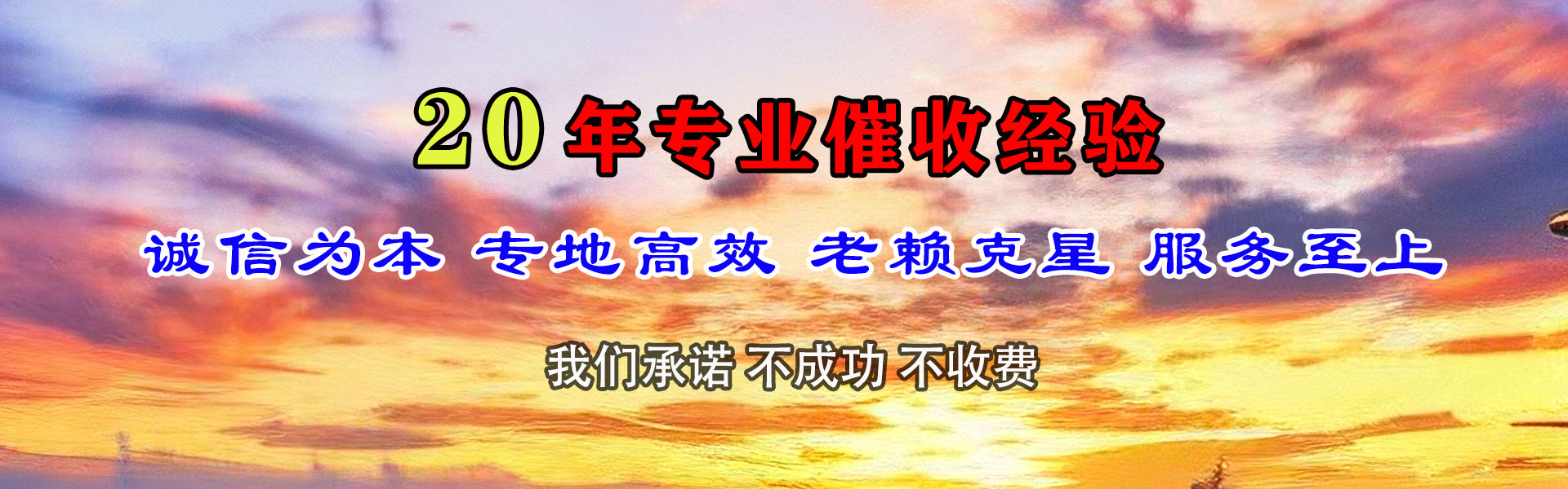 兴安盟要债公司