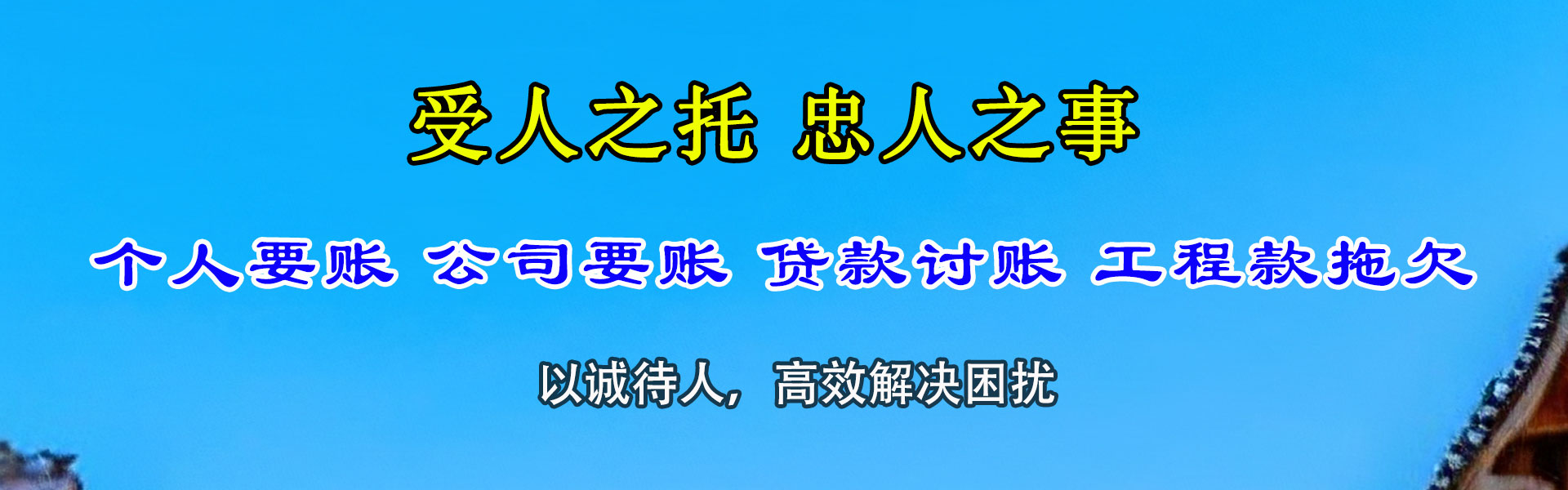 兴安盟要债公司